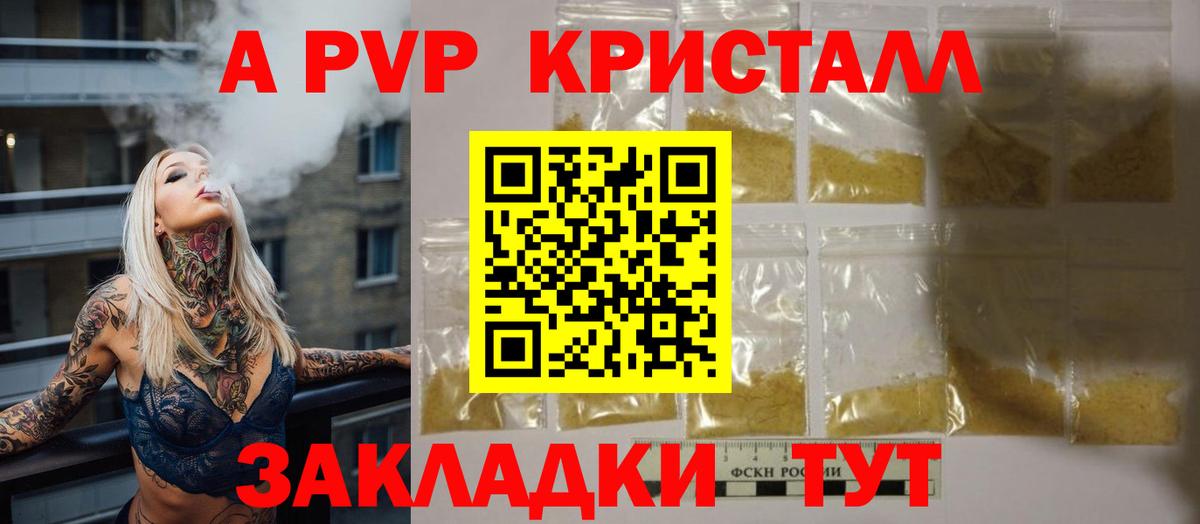 Alpha-PVP Соль Среднеуральск