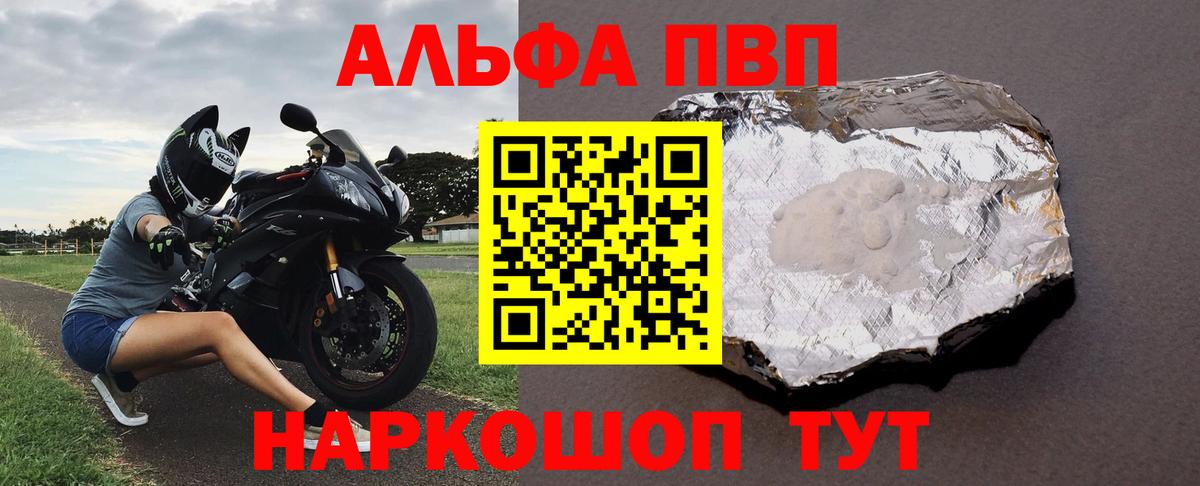 Alpha-PVP СК КРИС  А ПВП СК КРИС  Вход с VPN  Среднеуральск  Альфа ПВП  Альфа ПВП СК 