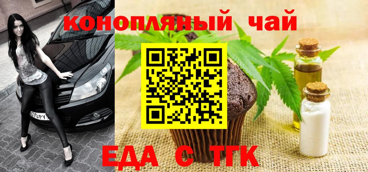 Cannafood конопля  Вход с VPN  Среднеуральск 