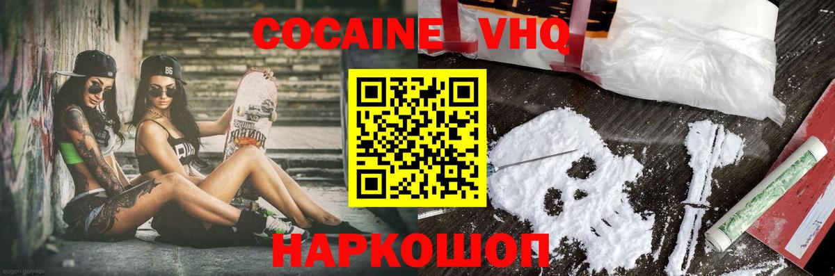 Среднеуральск  КОКАИН Эквадор  Вход с VPN 