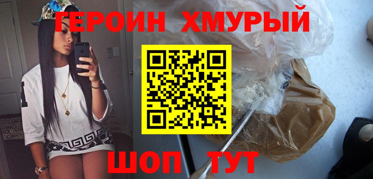 Среднеуральск  ГЕРОИН Афган  Героин  Вход с VPN 