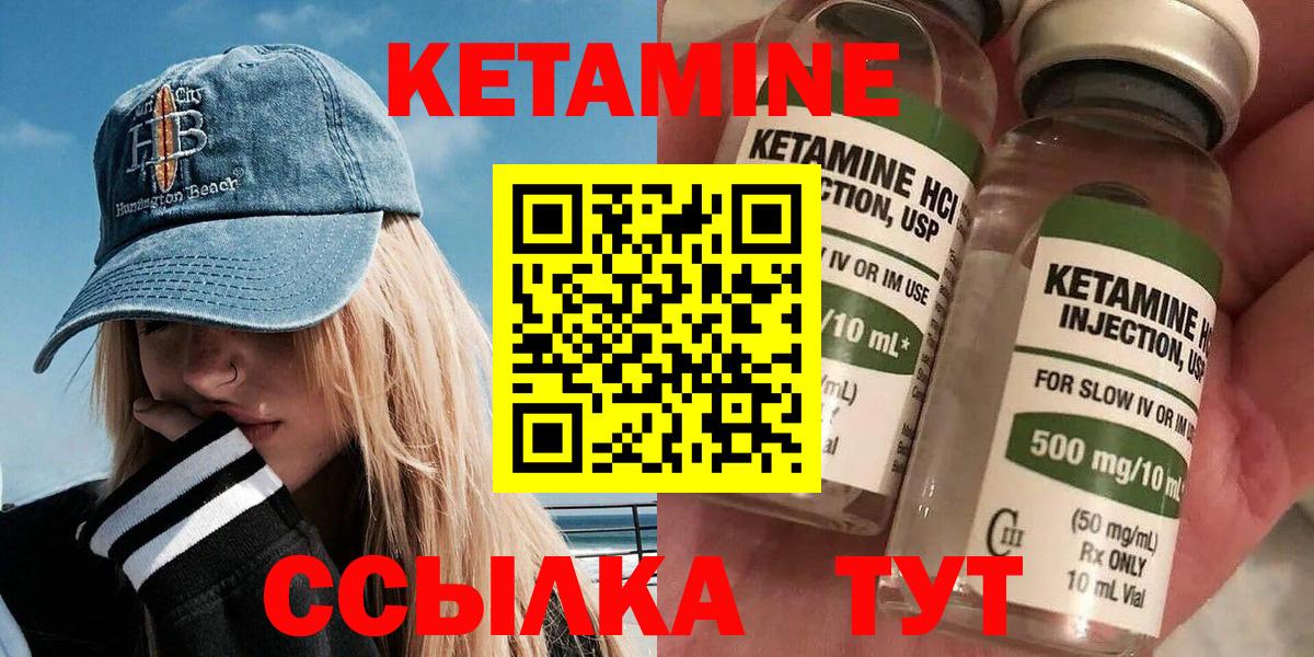 Среднеуральск  КЕТАМИН ketamine  Вход с VPN 