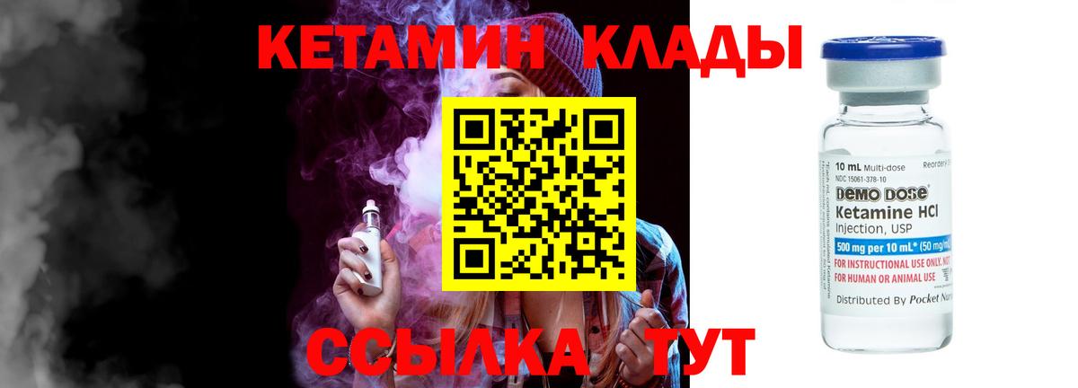 Кетамин ketamine Среднеуральск