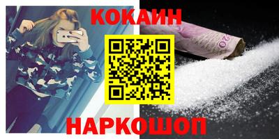 COCAINE Мариинск