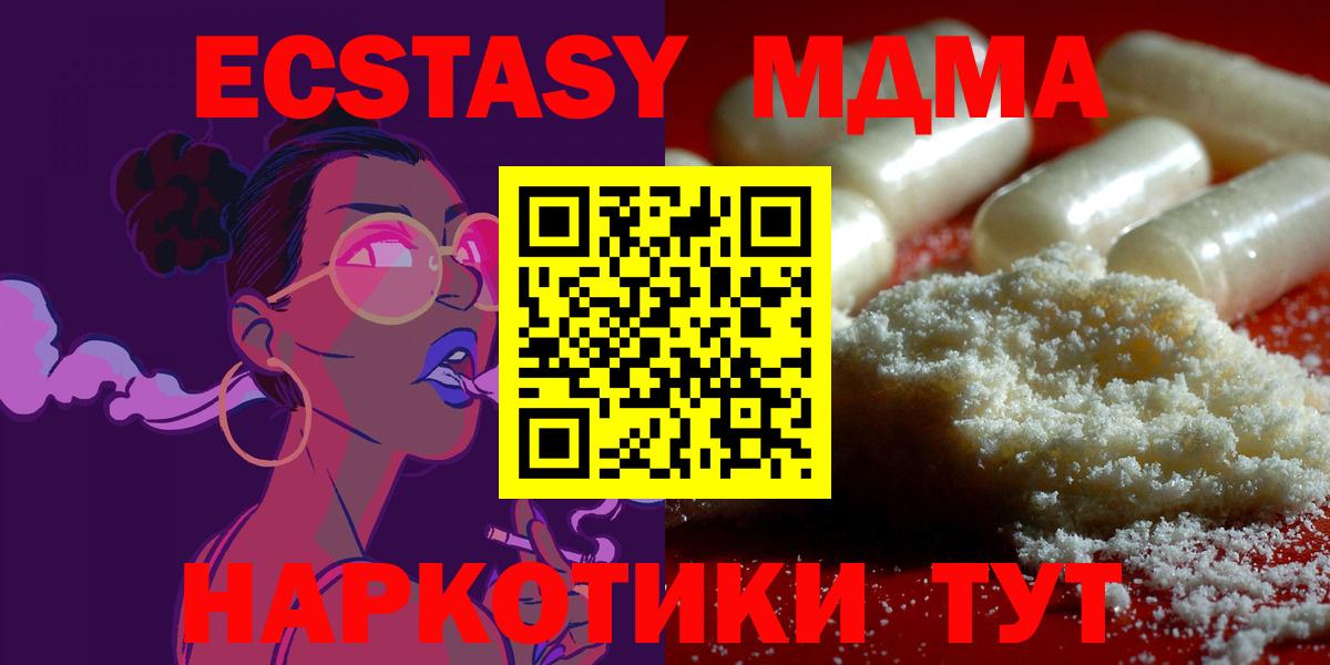 MDMA кристаллы  MDMA Molly  Вход с VPN  Среднеуральск 