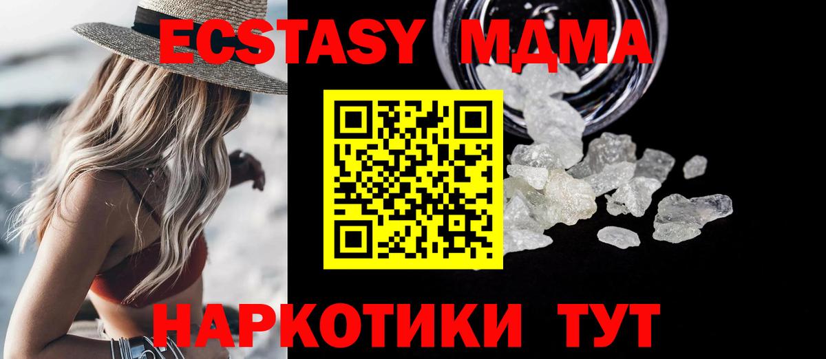 MDMA кристаллы Среднеуральск