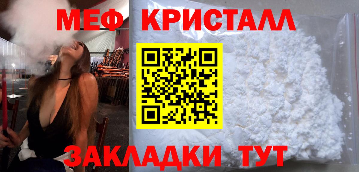 Мефедрон  Меф мяу мяу  Вход с VPN  OMG как зайти  МЕФ  Среднеуральск 