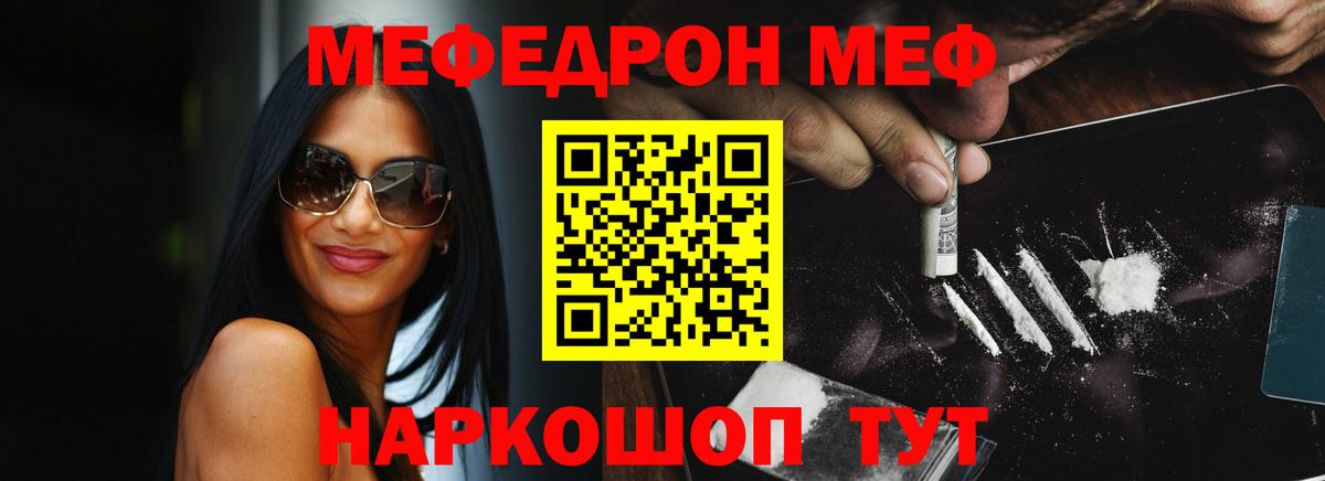 Меф мяу мяу кристаллы Среднеуральск