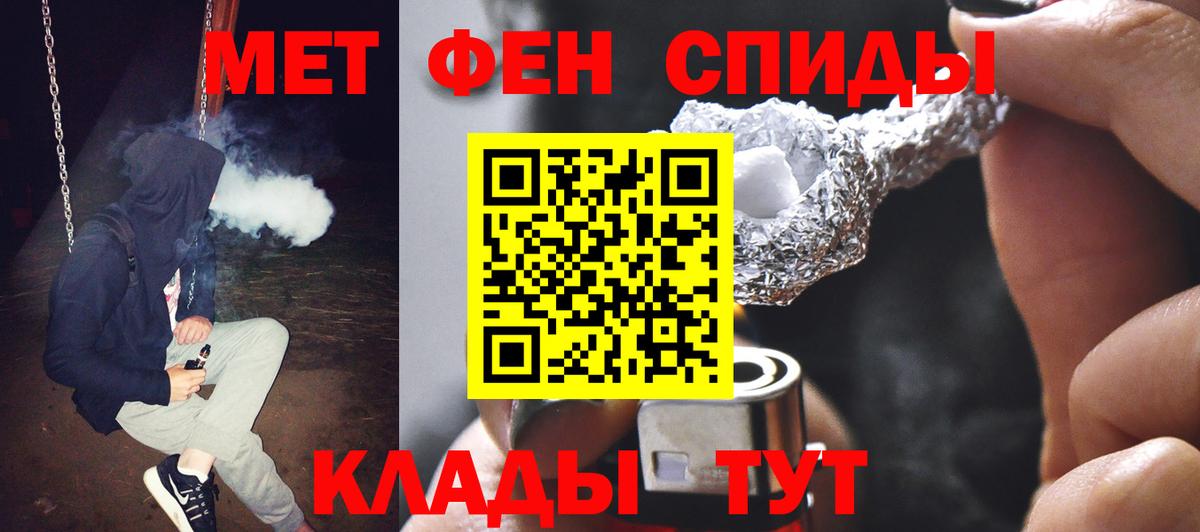 Первитин Methamphetamine  Вход с VPN  Среднеуральск 