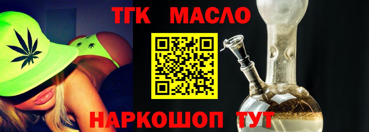 сколько стоит  Вход с VPN  Дистиллят ТГК концентрат  Среднеуральск  ТГК вейп 